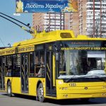 1 тролейбус Київ