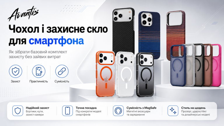 Чохол і захисне скло для смартфона від Avantis: як вибрати захист